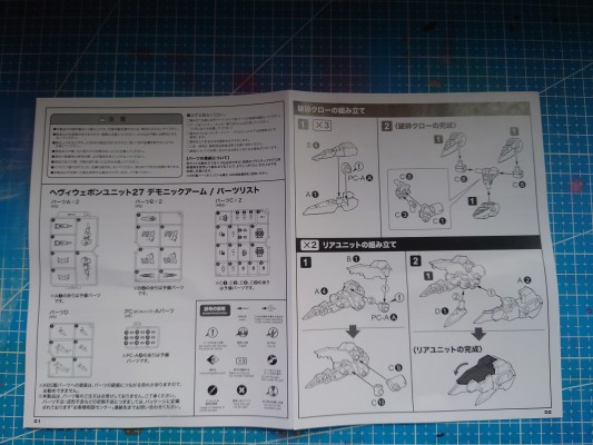 M.S.G  重武器组件27 鬼魔臂