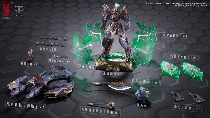 CD-04 四圣兽 玄武