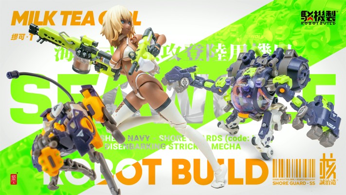 驳机制 RB17 改海狼