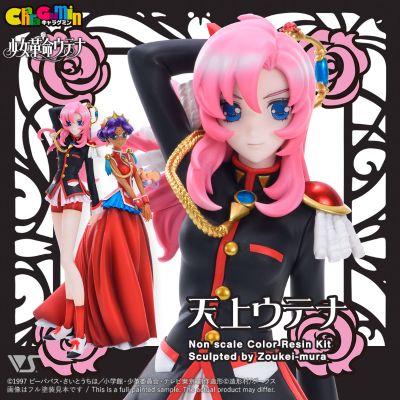 CharaGumin 少女革命 天上欧蒂娜