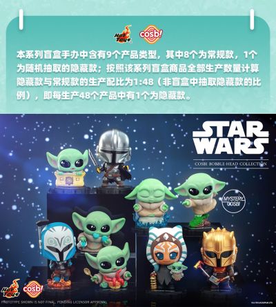 CBX093 星球大战 Cosbi迷你珍藏人偶套装