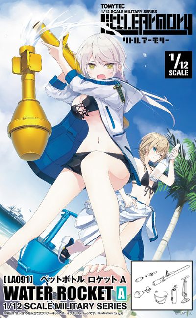 小军械库 LA091 宝特瓶火箭筒A
