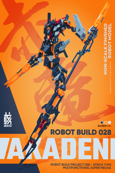 驳机制 RB-28 AKADEN “赤电”统合配色.VER