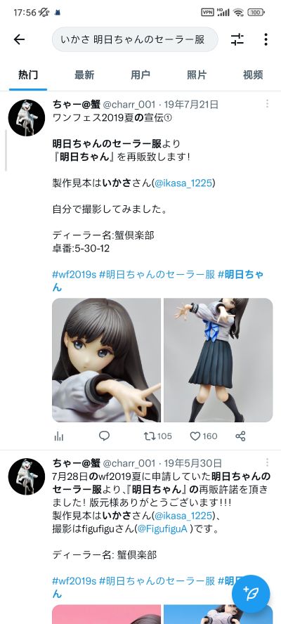 明日酱的水手服 明日小路