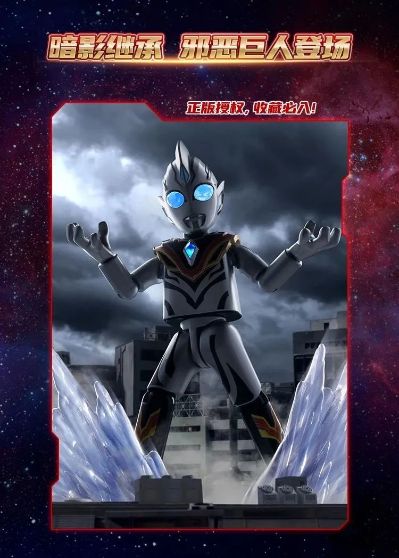 奥特名鉴闪耀版第四弹-构筑未来