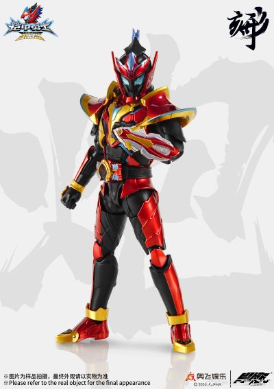 铠甲勇士形刻系列   马帅 再版