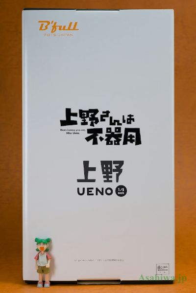 笨拙的上野同学 上野