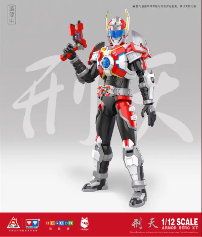 铠拼 刑天/战神刑天