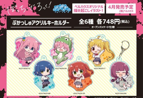 孤独摇滚！飘高高 亚克力钥匙圈