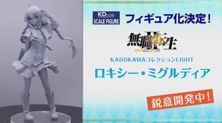 KDColleLIGHT 无职转生2 ~到了异世界就拿出真本事~ 洛琪希·米格路迪亚