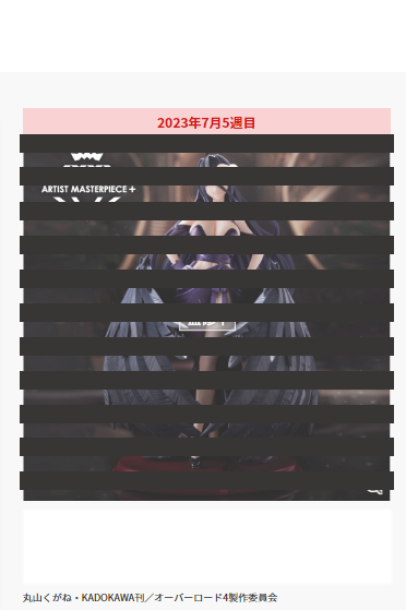 艺术家杰作+  OVERLORD 第四季 雅儿贝德~黑色礼服~