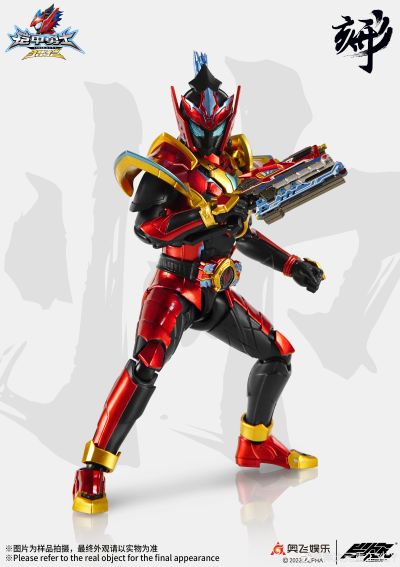 铠甲勇士形刻系列   马帅 再版