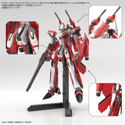 HG 超时空要塞F YF-29 永恒女武神（早乙女有人专用）水贴