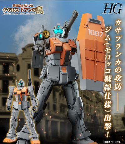 HG 机动战士高达 库库鲁斯·多安的小岛 吉姆（摩洛哥战线样式）