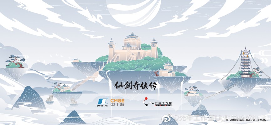 仙剑奇侠传三 女娲后人·紫萱