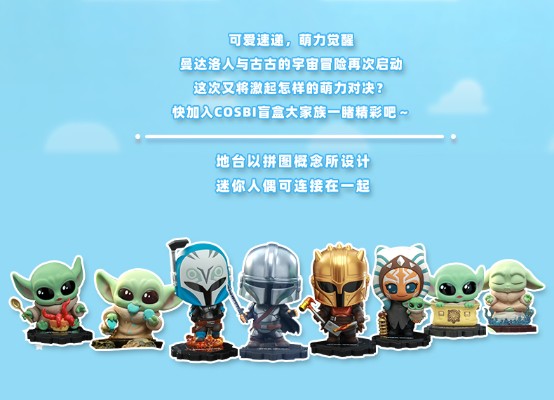 CBX093 星球大战 Cosbi迷你珍藏人偶套装