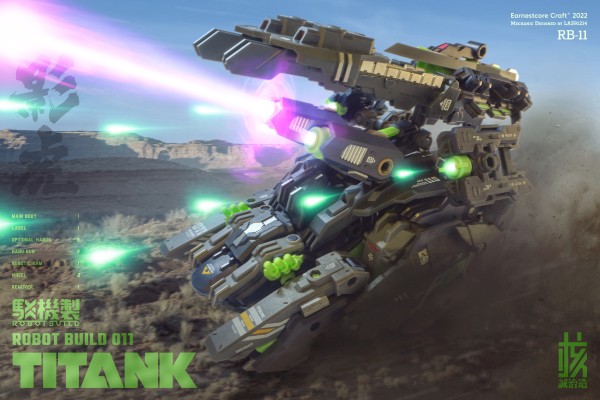 驳机制 RB-11 TITANK “影虎”