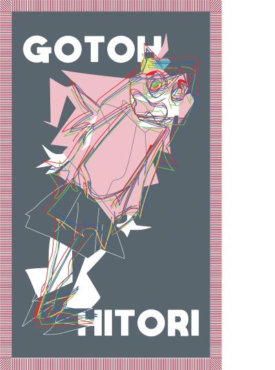 孤独摇滚! 后藤独 地毯