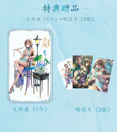 玉润冰清 - 小宛