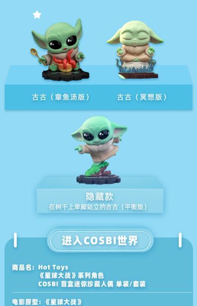 CBX093 星球大战 Cosbi迷你珍藏人偶套装