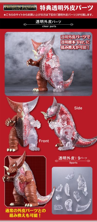 解体拼图 FANTASY  宇宙英雄奥特曼 哥莫拉