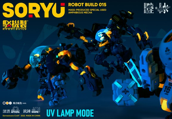 驳机制 RB-15 SORYU