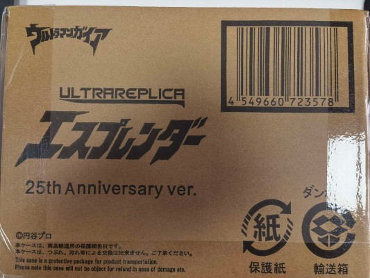 奥特复刻 戴拿奥特曼 闪光剑 25周年纪念版