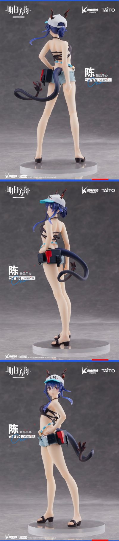 Coreful 明日方舟 陈 泳装