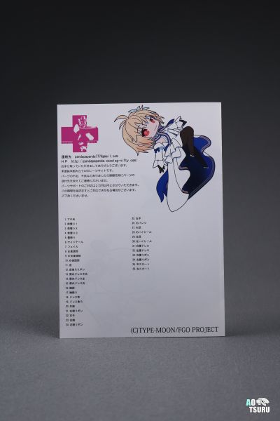 命运-冠位指定 爱尔奎特·布伦史塔德