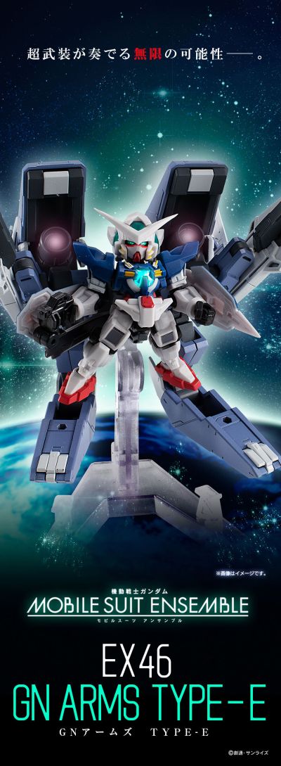 机动战士高达 重装×重奏 GN武装战机E型