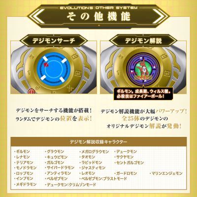 SCSA 数码宝贝03：驯兽师之王   究极弧光机 松田启人款