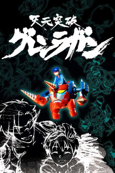 RIOBOT 天元突破红莲螺岩 变形合体 红莲螺岩