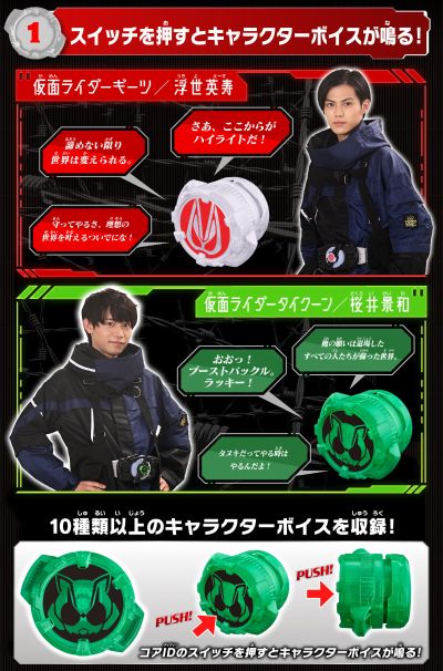 假面骑士极狐系列 DX假面骑士语音身份核心套装01