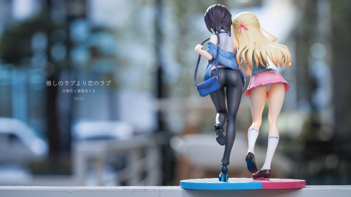 一生推不如一生恋 古馆恋