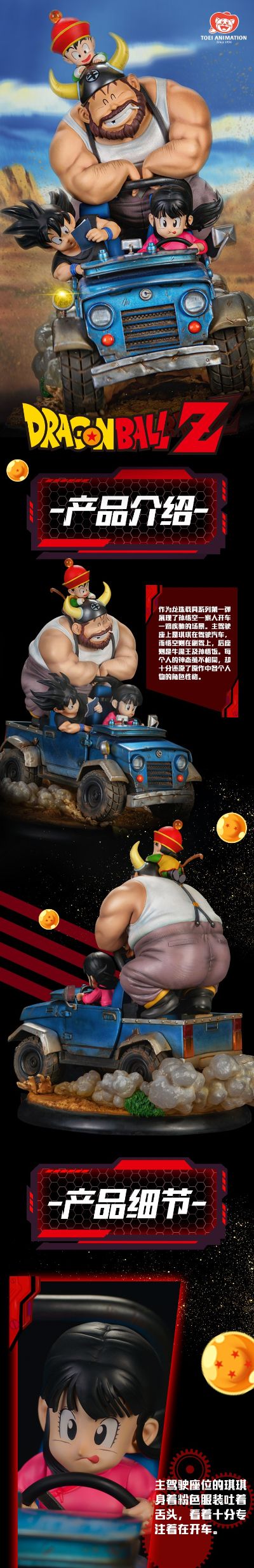 龙珠Z 载具系列第一弹