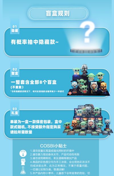 CBX093 星球大战 Cosbi迷你珍藏人偶套装