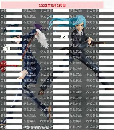 咒术回战 动画版 禅院真希+三轮霞