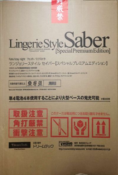 内衣Style Fate/stay night 黑Saber