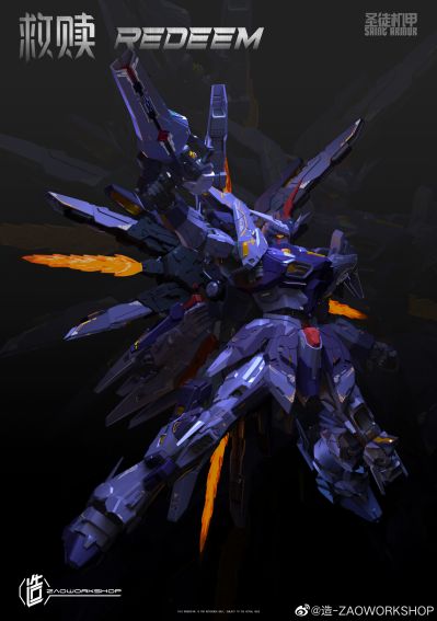 1/100 救赎   塑料拼装模型