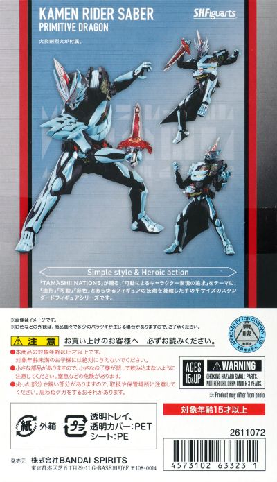 S.H.Figuarts  假面骑士圣刃 远古之龙