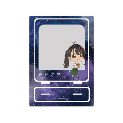 铃芽之旅 亚克力合影框