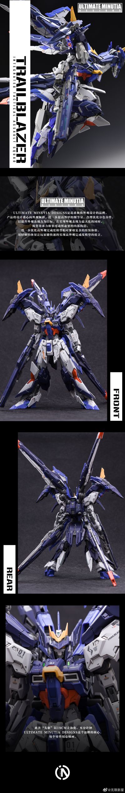 UMD极致细节设计 先驱