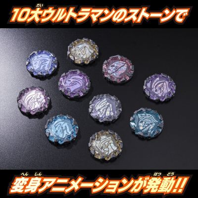 布莱泽奥特曼系列 DX布莱泽手镯 最强变身套装