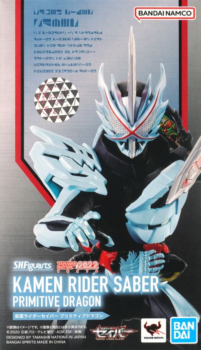 S.H.Figuarts  假面骑士圣刃 远古之龙