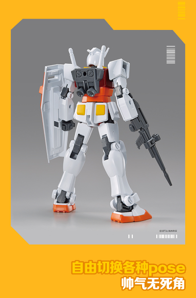 1/144 RX-78-2 高达（巨无霸配色）