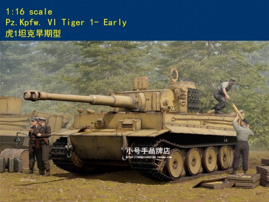 编号:82607 1/16装甲车系列 虎1坦克早期型