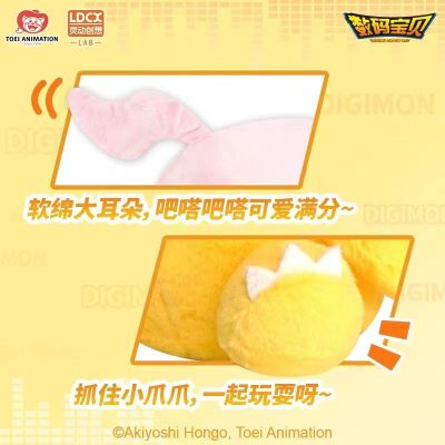 数码宝贝 乐不可支系列 亚古兽 翻转进化毛绒