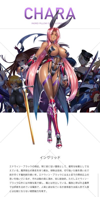 对魔忍RPG 英格丽德 兔女郎