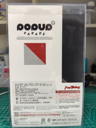 POP UP PARADE 重兵装型女高中生 肆