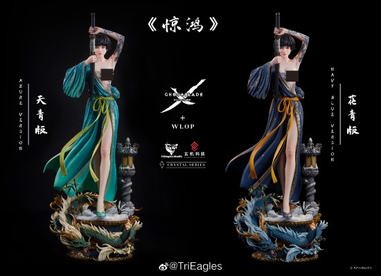 鬼刀 惊鸿 小绿